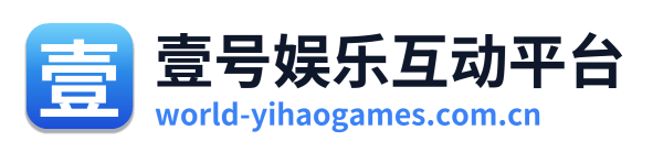 壹号娱乐互动平台